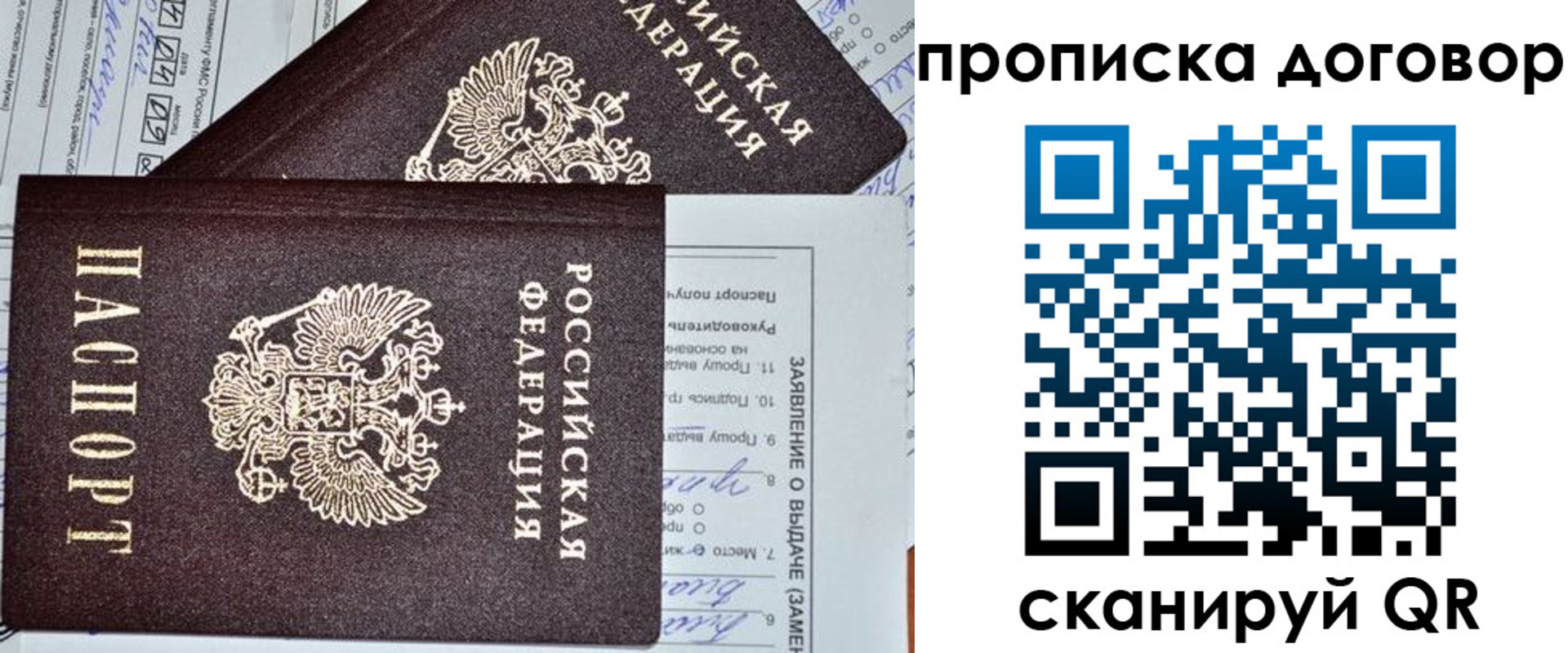 найти адрес прописки в Славгороде