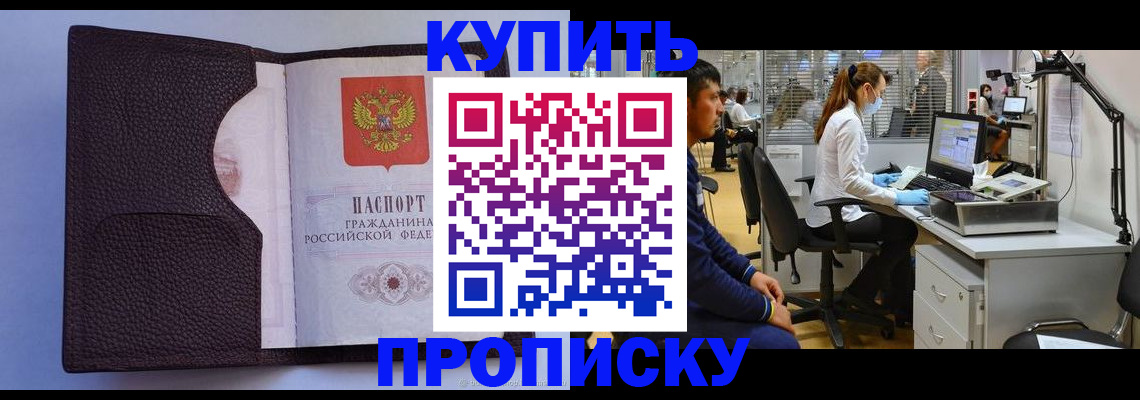 временная регистрация в квартире в Славгороде