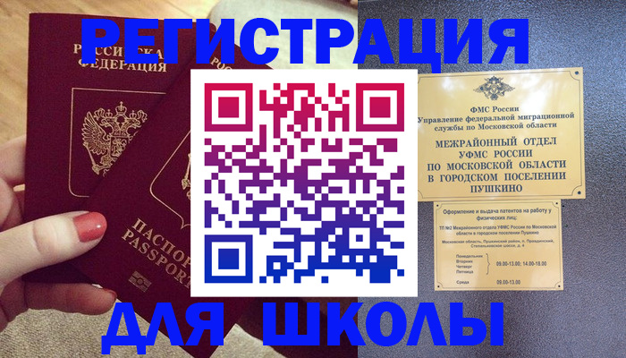 временная регистрация законно в Славгороде