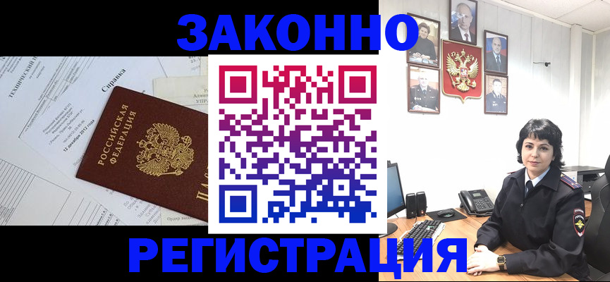 прописка гарантия в Славгороде